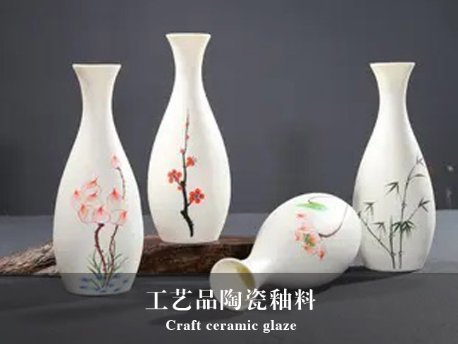 日用陶瓷、衛(wèi)生陶瓷、工藝品陶瓷、墻磚地磚、釉料中鋯英砂粉和硅酸鋯的應(yīng)用